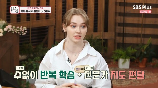 (사진, SBS Plus '강호동 밥심' 캡처)