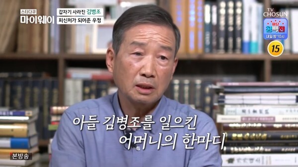 (사진, TV조선 '마이웨이' 캡처)