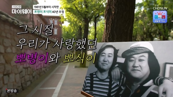 (사진, TV조선 '마이웨이' 캡처)