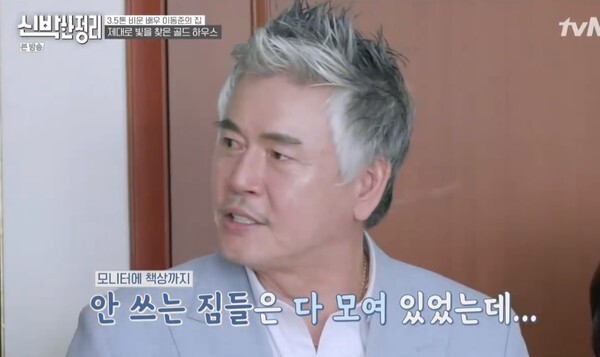 (사진, tvN '신박한 정리' 캡처)