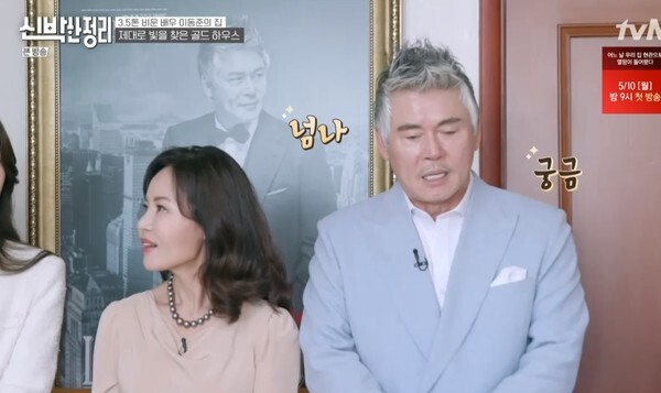 (사진, tvN '신박한 정리' 캡처)