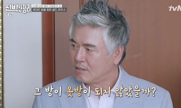 (사진, tvN '신박한 정리' 캡처)