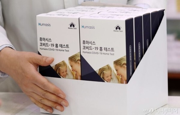 3일 국내 판매 개시한 휴마시스의 자가진단키트