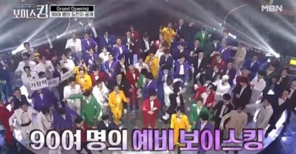 (사진, MBN '보이스킹' 캡처)