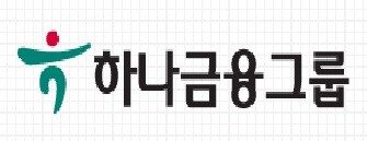 하나금융그룹/홈페이지