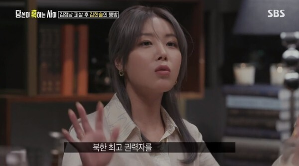 (사진, SBS '당신이 혹하는 사이' 캡처)