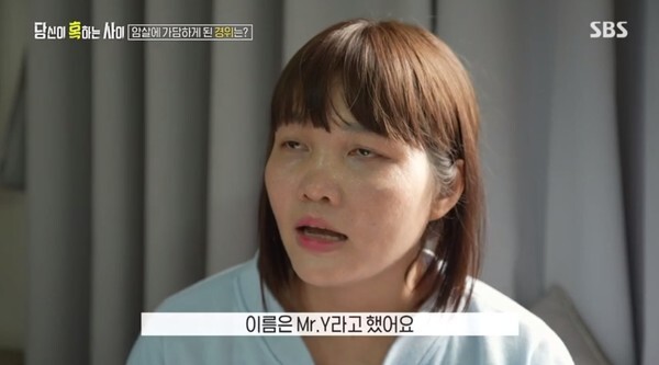 (사진, SBS '당신이 혹하는 사이' 캡처)