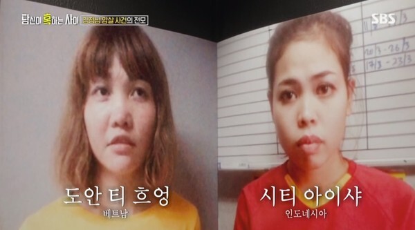 (사진, SBS '당신이 혹하는 사이' 캡처)