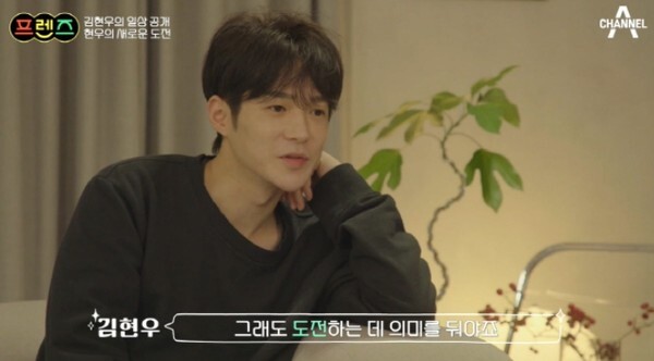 음주운전 논란이 있었던 김현우 (사진, 채널A '프렌즈' 캡처)