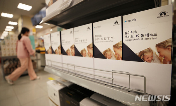 이마트에서 판매 개시된 휴마시스 자가 키트 제품