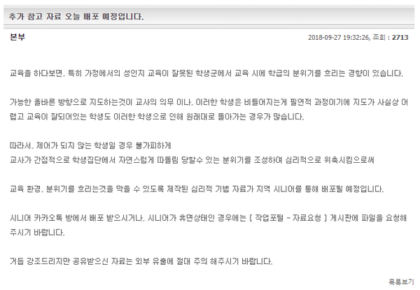 (사진=온라인 커뮤니티)