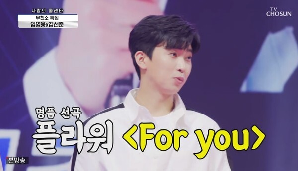 (사진, TV조선 '사랑의 콜센타' 캡처)