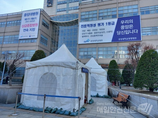 중앙대 병원. /매일안전신문 자료사진