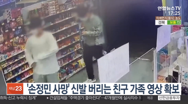(캡처=연합뉴스TV)