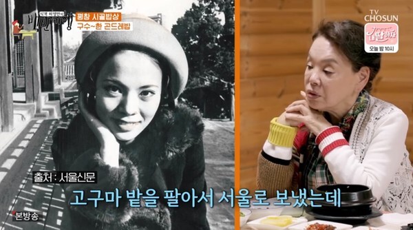 (사진, TV조선 '식객 허영만의 백반기행' 캡처)