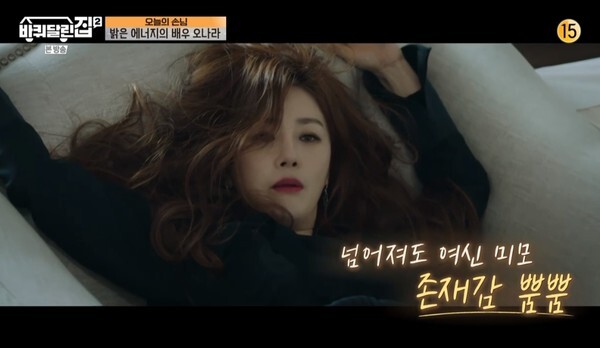 (사진, tvN '바퀴달린집2' 캡처)