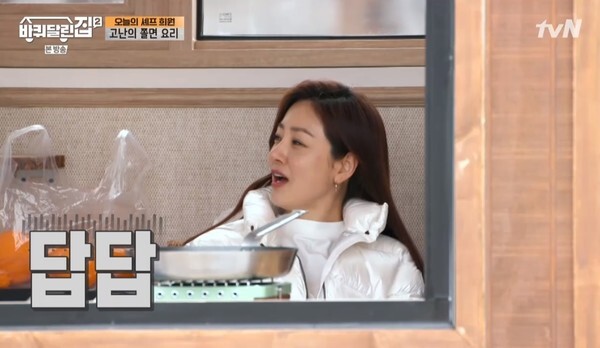 (사진, tvN '바퀴달린집2' 캡처)