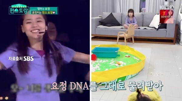 (사진, KBS2TV '신상출시 편스토랑' 캡처)