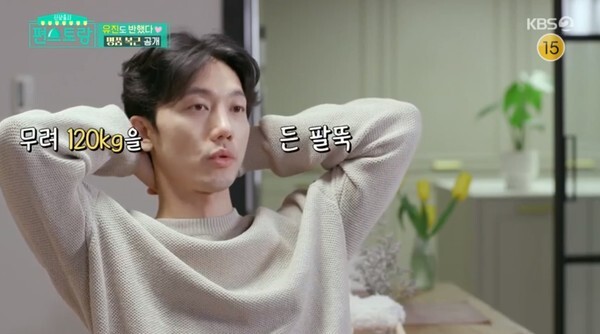 (사진, KBS2TV '신상출시 편스토랑' 캡처)