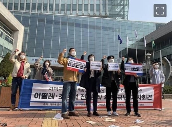 마포구 공직자 부정부패 주민대책위원회가 국민의힘 소속 조영덕 마포구의회 의장과 더불어민주당 소속 이필례 마포구의회 전 의장을 이해충돌 방지법 위반 혐의로 처벌해달라고 시위하고 있다./정의당.오현주 대변인 페이스북