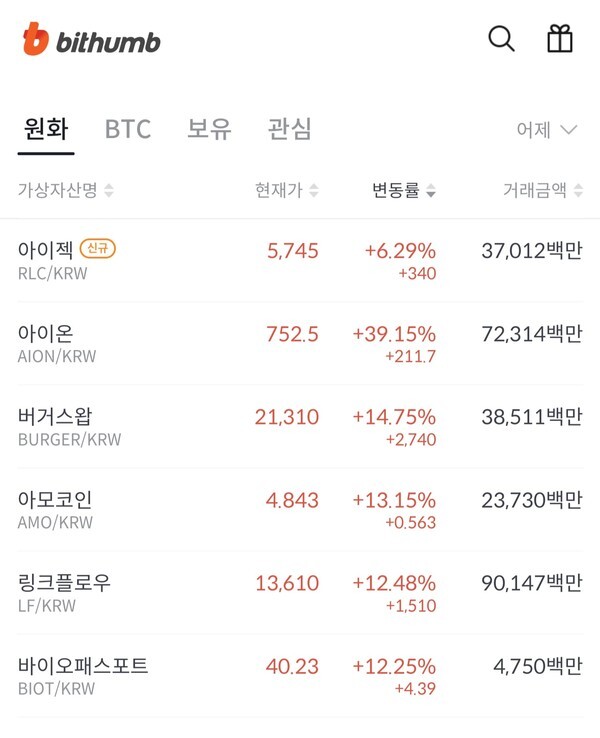 (사진=빗썸)