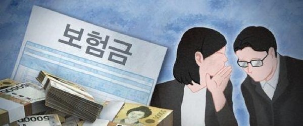 보험금 사기(PG)[/제작 최자윤 일러스트·연합뉴스