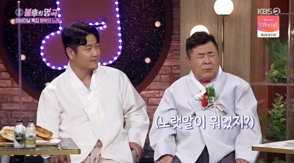 (사진, KBS2TV '불후의 명곡' 캡처)