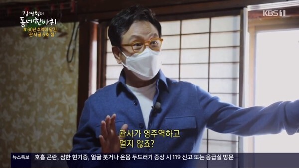 (사진, KBS1TV '김영철의 동네한바퀴' 캡처)