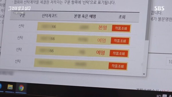(사진, SBS '그것이 알고 싶다' 캡처)