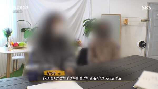 (사진, SBS '그것이 알고 싶다' 캡처)