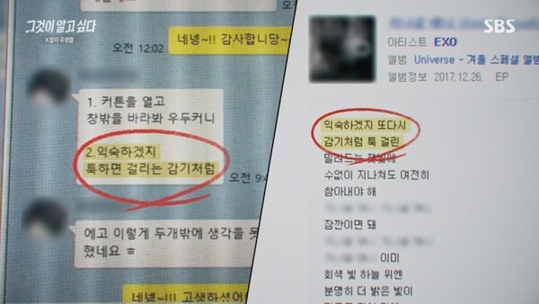 (사진, SBS '그것이 알고 싶다' 캡처)