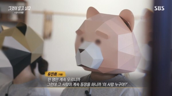 (사진, SBS '그것이 알고 싶다' 캡처)