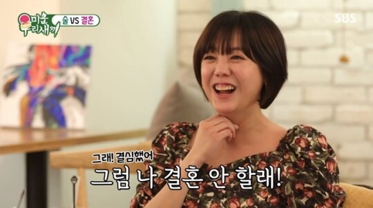 (사진, SBS '미운 우리새끼' 캡처)