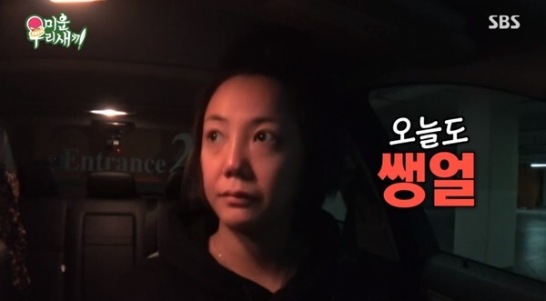 (사진, SBS '미운 우리새끼' 캡처)