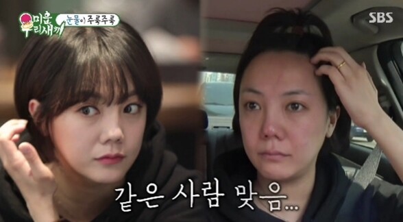(사진, SBS '미운 우리 새끼' 캡처)