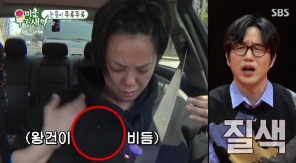 (사진, SBS '미운 우리 새끼' 캡처)