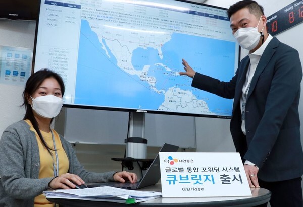 CJ대한통운이 글로벌 통합 포워딩 시스템 '큐브릿지'를 개발 운영한다.(사진=CJ대한통운 제공)