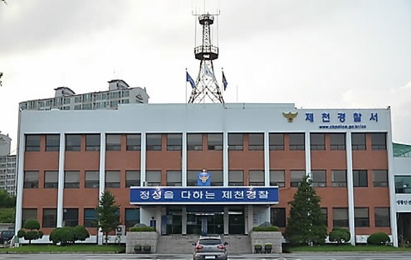 충북 제천경찰서/제천경찰서 제공