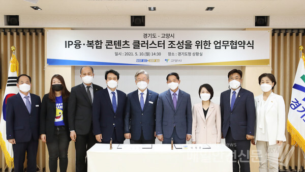 IP융복합업무협약식 행사사진 (사진=경기도 제공)