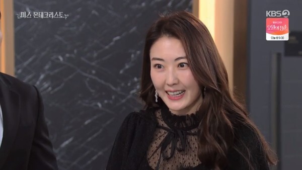 (사진, KBS2TV '미스 몬테크리스토' 캡처)