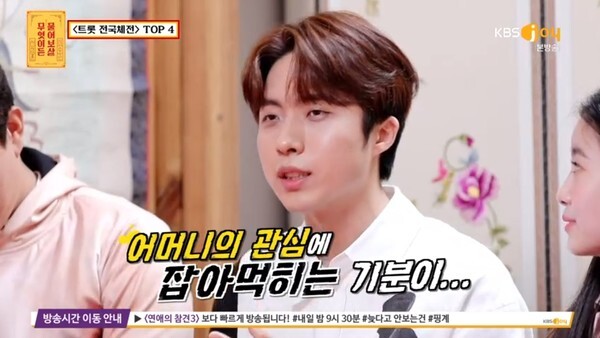 (사진, KBS JOY '무엇이든 물어보살' 캡처)