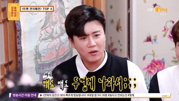 (사진, KBS JOY '무엇이든 물어보살' 캡처)