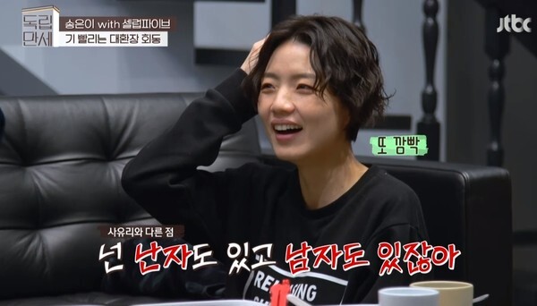 (사진, JTBC '독립만세' 캡처)