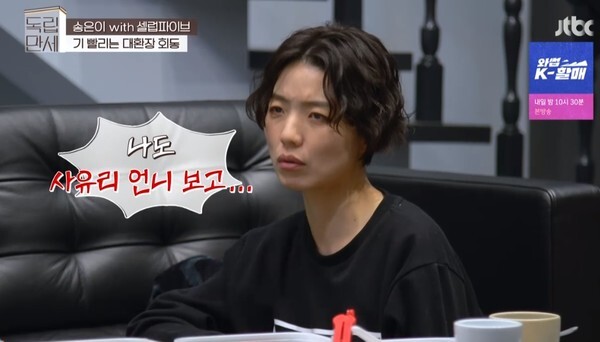 (사진, JTBC '독립만세' 캡처)