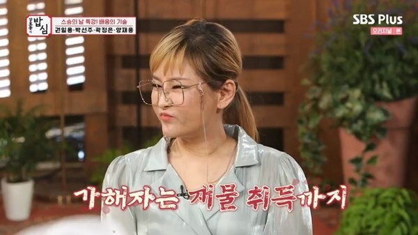 (사진, SBS Plus '강호동의 밥심' 캡처)