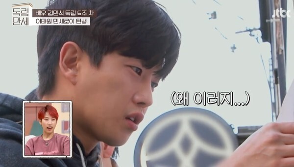 (사진, JTBC '독립만세' 캡처)