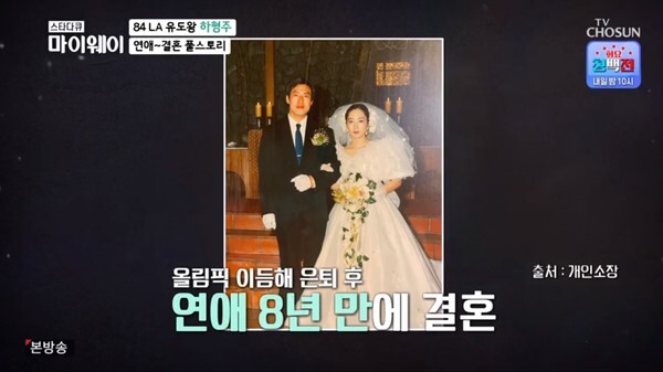 (사진, TV조선 '스타다큐 마이웨이' 캡처)