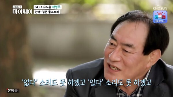 (사진, TV조선 '스타다큐 마이웨이' 캡처)