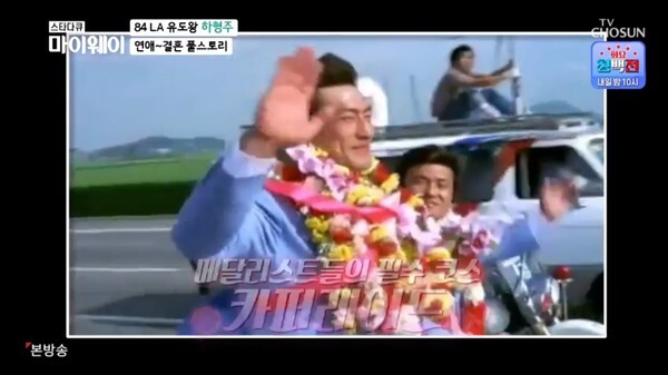 (사진, TV조선 '스타다큐 마이웨이' 캡처)