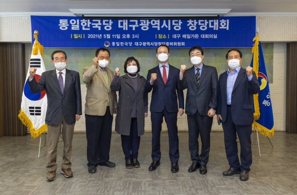 통일한국당 중앙당 창당준비위원회(이경희 위원장)는 11일 오후 3시에 대구광역시 매일가든 대회의실에서 대구시민과 당원 약 1천여 명이 온라인으로 참여한 가운데 통일한국당 대구광역시당을 창당했다.(사진, 통일한국당 제공)